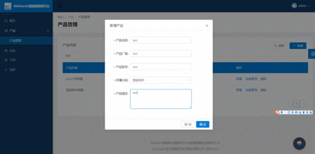 河鋼數(shù)字WeShare 4.0全新發(fā)布 開啟數(shù)字化服務(wù)新篇章